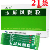 玉屏风颗粒(德众)