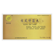祛风舒筋丸(朝花)