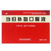 当归补血口服液(和美)