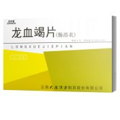 龙血竭片(大唐漢方)