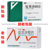 厄贝沙坦片(安来)