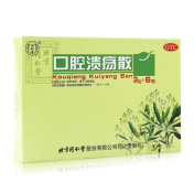 口腔溃疡散(同仁堂)