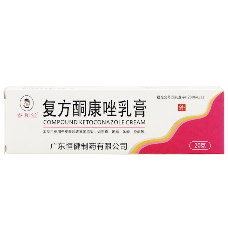 復方酮康唑乳膏(恒建)