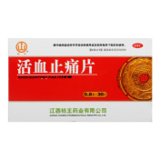 活血止痛片(桔王)