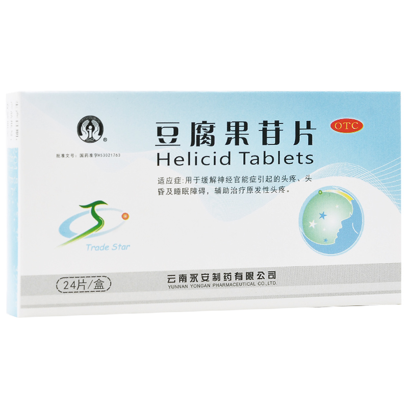 豆腐果苷片永安