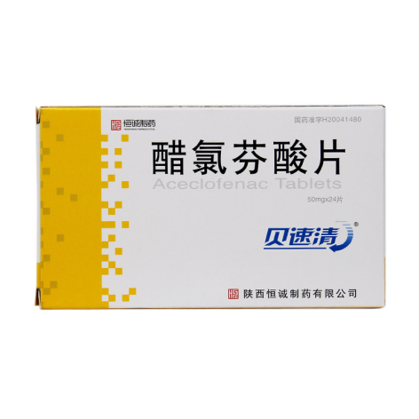 醋氯芬酸片(贝速清)包装主图