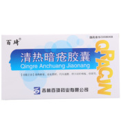清热暗疮胶囊(百琦)