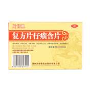 复方片仔癀含片(片仔癀)