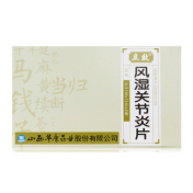 风湿关节炎片(立效)
