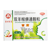 双羊喉痹通颗粒(百灵鸟)