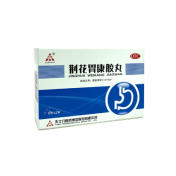 荆花胃康胶丸(天士力)