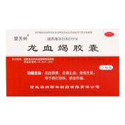 龙血竭胶囊(望天树)