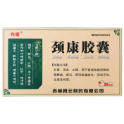 颈康胶囊(真元)