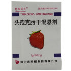 头孢克肟干混悬剂(数码宝贝)
