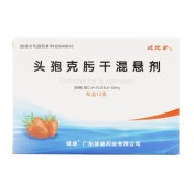 头孢克肟干混悬剂(彼优素)