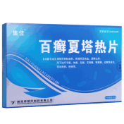 百癣夏塔热片(集佳)