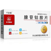 腺苷钴胺片(千安倍)