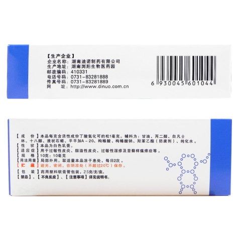 丁酸氢化可的松乳膏(舒夫林)包装侧面图3