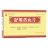 舒筋活血片(金鸿堂)