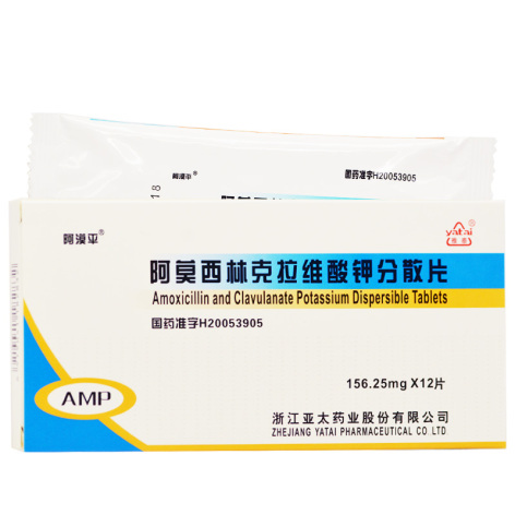 阿莫西林克拉维酸钾分散片(阿漠平)包装主图