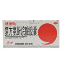 复方氨酚烷胺胶囊