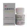 尼莫地平片(新华)