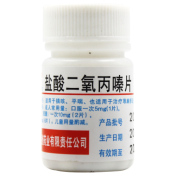 盐酸二氧丙嗪片(丹东)