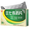 三七伤药片(红石)