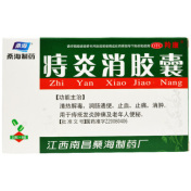 痔炎消胶囊(羚康)