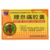 腰息痛胶囊()