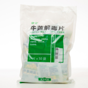 牛黄解毒片(亚宝)
