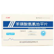 苯磺酸氨氯地平片(顺静)