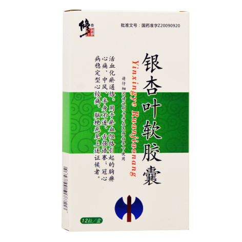 銀杏葉軟膠囊(修正)包裝側(cè)面圖2