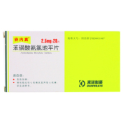 苯磺酸氨氯地平片(安内真)