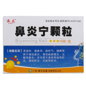 鼻炎宁颗粒(亚太)