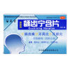 龋齿宁含片(苗易堂)
