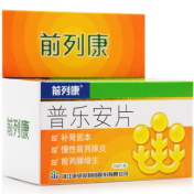 普乐安片(前列康)