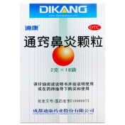 通窍鼻炎颗粒(迪康)