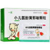 小儿氨酚黄那敏颗粒(一贝)