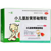 小儿氨酚黄那敏颗粒(一贝)