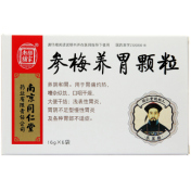 参梅养胃颗粒(樂家老鋪)