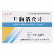 开胸消食片(跨海)