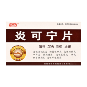 炎可宁片(旺林堂)