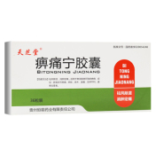 痹痛宁胶囊(天芝堂)