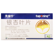 银杏叶片(天保宁)