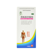 吲哚美辛搽剂(喜适康)