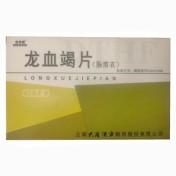龙血竭片(思药)