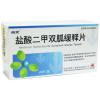 盐酸二甲双胍缓释片(中大)