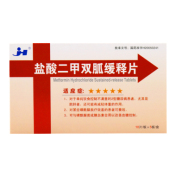 盐酸二甲双胍缓释片(津华晖星)