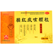 橘红痰咳颗粒(白云山)